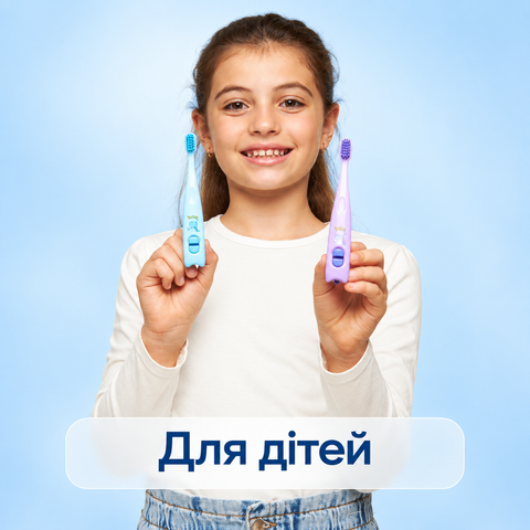 Для дітей