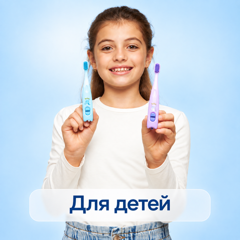 Для детей