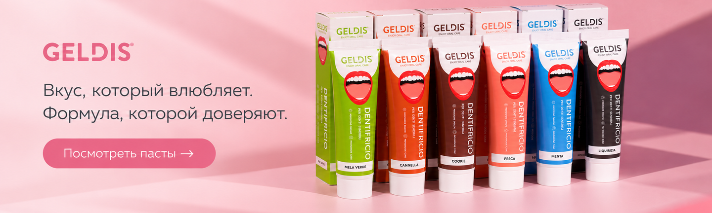 GELDIS