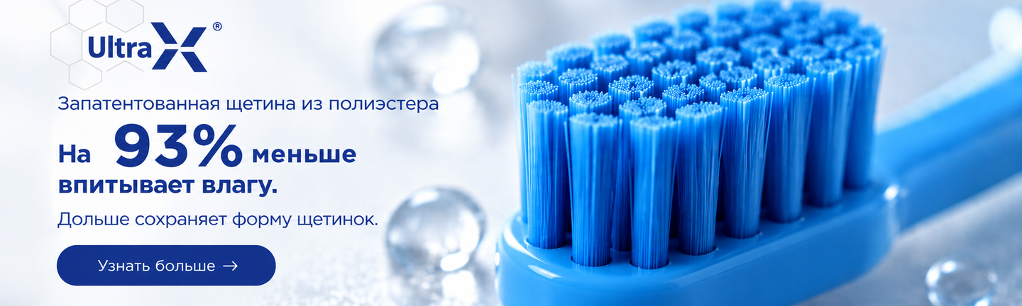 Щетина Ultra-X® 