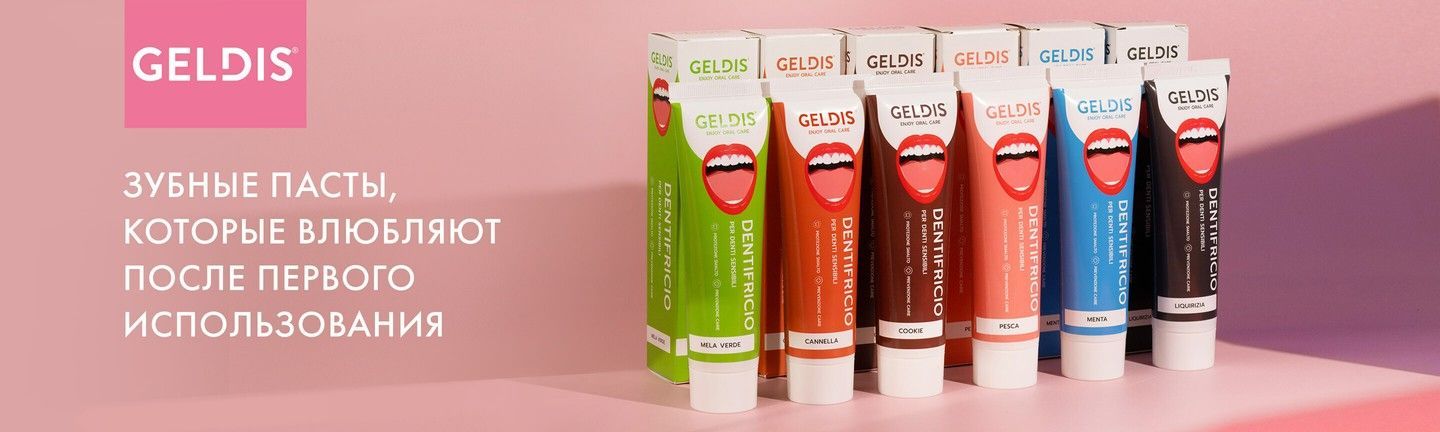 GELDIS